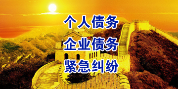 上城追债公司